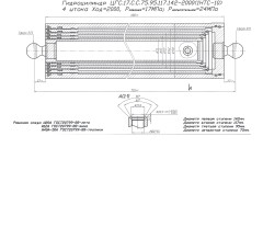 Гидроцилиндр прицепа 1НТС-10 Сармат (4-х штоковый) (шар/шар)
