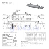 Гидроцилиндр C 75/30x110-3.42 (380)