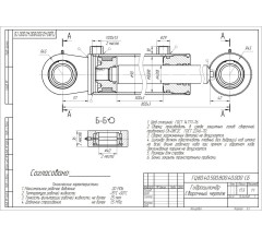 Гидроцилиндр ГЦ 80.40.500.800.40