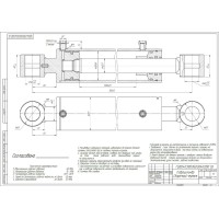 Гидроцилиндр ГЦ 80.40.580.860.0040