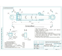 Гидроцилиндр ГЦ 80.50.250.550.0040