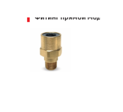 Фитинг прямой 9510 05-02-C