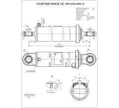 Гидроцилиндр ЦГ 200.160x1400.11