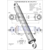 Гидроцилиндр ЦГ 200.160x1395.11