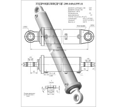 Гидроцилиндр ЦГ 200.160x1395.11