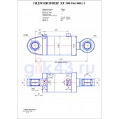 Гидроцилиндр ЦГ 200.90x1000.11
