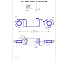Гидроцилиндр ЦГ 160.100x1400.11