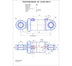 Гидроцилиндр ЦГ 160.80x1000.11