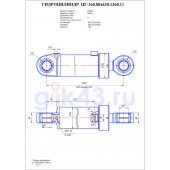 Гидроцилиндр ЦГ 160.80x630.11