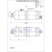 Гидроцилиндр ЦГ 140.100x500.55