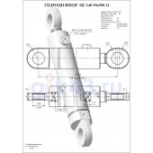 Гидроцилиндр ЦГ 140.90x500.11