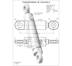 Гидроцилиндр ЦГ 140.90x500.11