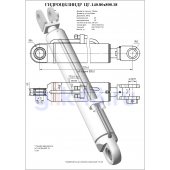 Гидроцилиндр ЦГ 140.80x800.18