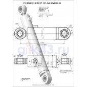 Гидроцилиндр ЦГ 140.80x1000.11