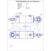 Гидроцилиндр ЦГ 140.70x500.11