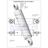 Гидроцилиндр ЦГ 140.70x400.11