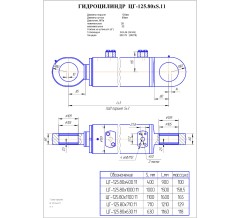 Гидроцилиндр ЦГ-125.80x400.11