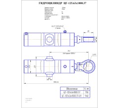 Гидроцилиндр ЦГ 125.63x1000.37