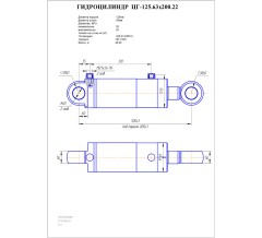 Гидроцилиндр ЦГ 125.63x200.22