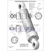 Гидроцилиндр ЦГ 125.63x360.11