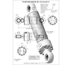 Гидроцилиндр ЦГ 125.63x360.11