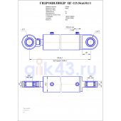 Гидроцилиндр ЦГ 125.56x630.11