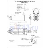 Гидроцилиндр ЦГ-125.50*200.01