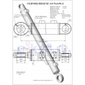 Гидроцилиндр ЦГ 110.70x1100.11
