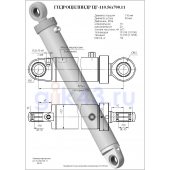 Гидроцилиндр ЦГ 110.56x700.11