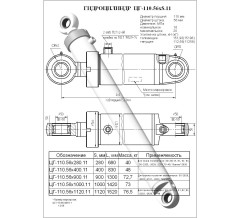 Гидроцилиндр ЦГ 110.56x1120.11