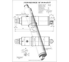 Гидроцилиндр ЦГ 100.80x650.55