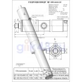 Гидроцилиндр ЦГ 100.63x1150.33