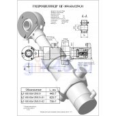 Гидроцилиндр ЦГ 100.63x1250.31