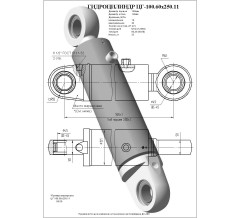 Гидроцилиндр ЦГ 100.60x250.11