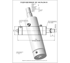 Гидроцилиндр ЦГ 100.50x200.83