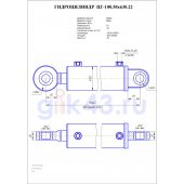 Гидроцилиндр ЦГ 100.50x630.22