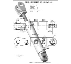 Гидроцилиндр ЦГ 100.50x390.18