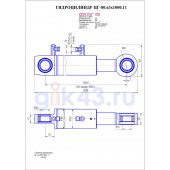 Гидроцилиндр ЦГ 80.63x1000.11