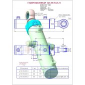 Гидроцилиндр ЦГ 80.56x400.31