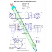 Гидроцилиндр ЦГ 80.56x1090.22