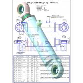 Гидроцилиндр ЦГ 80.56x1120.11