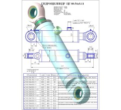 Гидроцилиндр ЦГ 80.56x630.11