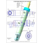 Гидроцилиндр ЦГ 80.50x285.13