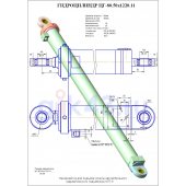 Гидроцилиндр ЦГ 80.50x1220.11