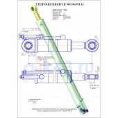 Гидроцилиндр ЦГ 80.50x991.11