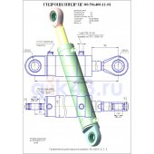Гидроцилиндр ЦГ 80.50x400.11-01
