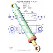 Гидроцилиндр ЦГ 80.50x330.11