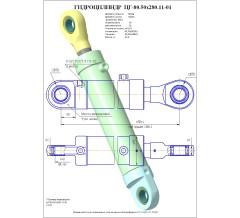 Гидроцилиндр ЦГ-80.50*280.11-01