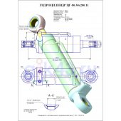 Гидроцилиндр ЦГ 80.50x280.11