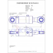 Гидроцилиндр ЦГ 80.50x160.11
